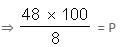 Simple & Compound Interest Questions for CAT with Answers PDF