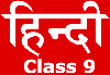 How to prepare for Class 9: Tips & Tricks, Important Questions for English