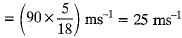 NCERT Solutions for Class 9 Science Chapter 8 - Force and Laws of Motion