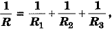 Class 10 Science Chapter 11 Previous Year Questions - Electricity
