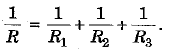 Class 10 Science: CBSE Sample Question Paper (2019-20) - 2 | Science Class 10