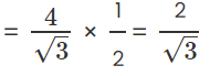 Some Application of Trigonometry Class 10 Worksheet Maths