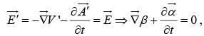Potential & Field Formulation for Time Varying Fields | Electricity & Magnetism - Physics