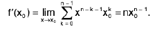 Functions of One Variable - I | Mathematics for Competitive Exams