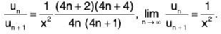 Series of Real Numbers- I | Mathematics for Competitive Exams