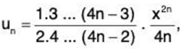 Series of Real Numbers- I | Mathematics for Competitive Exams