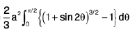 Integral Calculus | Mathematics for Competitive Exams
