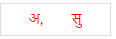 पाठ 6 - सागार यात्रा, हिंदी, कक्षा - 8 NCERT Solutions | NCERT Textbooks & Solutions for Class 8