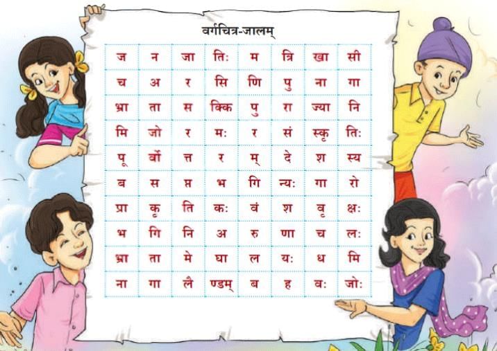 पश्यत कोणमैशान्यं भारतस्य मनोहरम् NCERT Solutions | Sanskrit  (Deepakam) Class  8  -  New  NCERT - Class 8