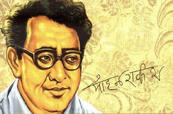 लेखक परिचय