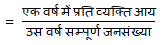 आँकड़ों का विश्लेषण (Mental Ability) - UPSC Previous Year Questions | यूपीएससी पिछले वर्ष के प्रश्न (विषयवार)