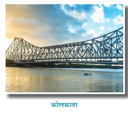 गंगा की कहानी Chapter Notes | Hindi Class 5 वीणा - New NCERT