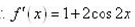 NCERT Solutions Class 12 Maths Chapter 6 - Application of Derivative