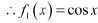 Exercise 6.2 - Application of Derivative NCERT Solutions | Mathematics (Maths) Class 12 - JEE