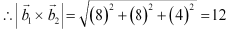 NCERT Solutions Class 12 Maths Chapter 11 - Three Dimensional Geometry
