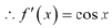 Exercise 6.2 - Application of Derivative NCERT Solutions | Mathematics (Maths) Class 12 - JEE