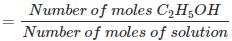 NCERT Solutions Class 11 Chemistry - Basic Concepts of Chemistry