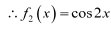 Exercise 6.2 - Application of Derivative NCERT Solutions | Mathematics (Maths) Class 12 - JEE