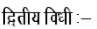 कार्य तथा समय (Work and Time) (Part - 1) - Quantitative Aptitude