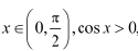 Exercise 6.2 - Application of Derivative NCERT Solutions | Mathematics (Maths) Class 12 - JEE