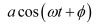 NCERT Solutions Class 11 Physics Chapter 13 - Oscillations