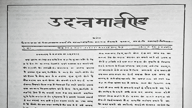 The Hindi Editorial Analysis- 28th November 2024 | Current Affairs (Hindi): Daily, Weekly & Monthly - UPSC