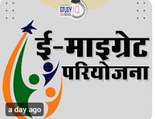 PIB Summary- 31th May, 2024 | Current Affairs & Hindu Analysis: Daily, Weekly & Monthly - UPSC