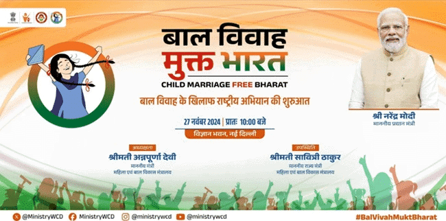 Indian Society & Social Issues (भारतीय समाज और सामाजिक मुद्दे): December 2024 UPSC Current Affairs | Current Affairs (Hindi): Daily, Weekly & Monthly