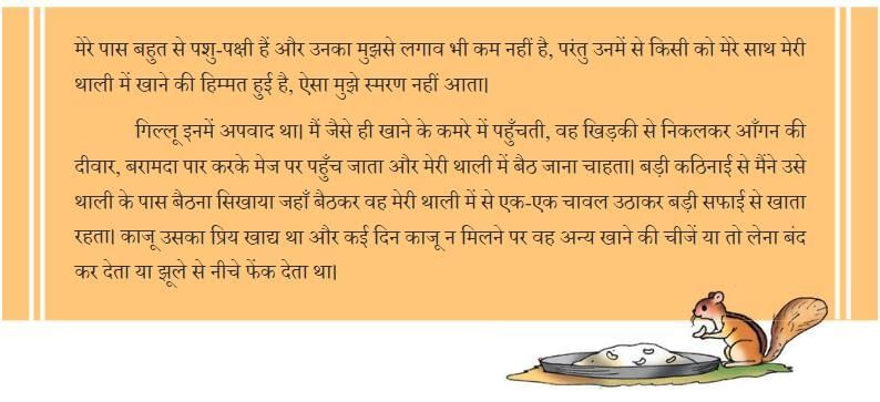मत बाँधो NCERT Solutions | Hindi मल्हार Class 8 - New NCERT