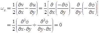 Short Notes: Fluid Kinematics | Fluid Mechanics for Mechanical Engineering