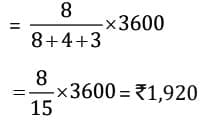 MCQ`s: Ratio and Proportion, Indices, Logarithms - 1
