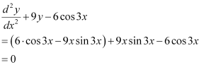 NCERT Solutions Class 12 Maths Chapter 9 - Differential Equations