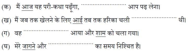 किरन NCERT Solutions | Hindi Class 5 वीणा - New NCERT