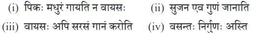 सुभाषितरसं पीत्वा जीवनं सफलं कुरु NCERT Solutions | Sanskrit  (Deepakam) Class  8  -  New  NCERT - Class 8