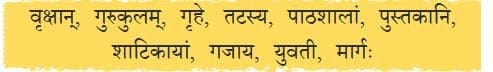 पृष्ठम् 123: प्रश्नानि