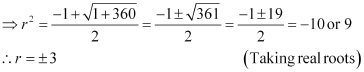 NCERT Solutions Class 11 Maths Chapter 8 - Sequence And Series