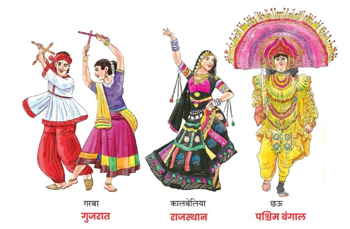 (पृष्ठ 98-99)