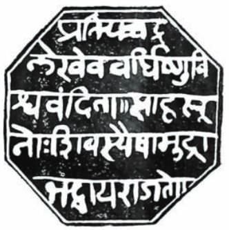 The Rise of the Marathas Chapter Notes | Chapter Notes For Class 8