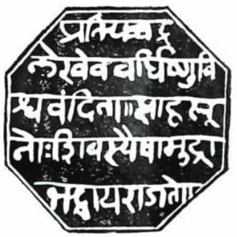 Chapter Notes: The Rise of the Marathas