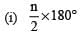 MCQ (with Solutions): Quadrilaterals | Mathematics Class 8- New NCERT (Ganita Prakash)