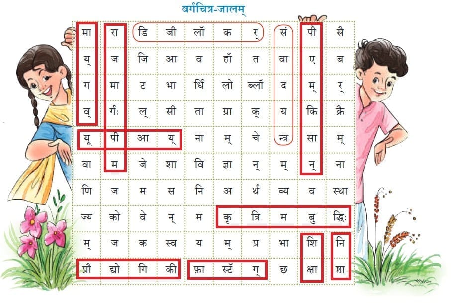 पृष्ठम् 71: प्रश्नानि