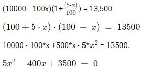 Simple & Compound Interest CAT Previous Year Questions with Answer PDF