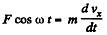Irodov Solutions: The Fundamental Equation of Dynamics | Physics Class 11 - NEET