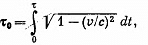 Irodov Solutions: Relativistic Mechanics | Physics Class 11 - NEET
