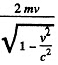 Irodov Solutions: Relativistic Mechanics | Physics Class 11 - NEET
