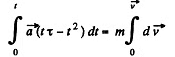 Irodov Solutions: The Fundamental Equation of Dynamics | Physics Class 11 - NEET