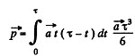 Irodov Solutions: The Fundamental Equation of Dynamics | Physics Class 11 - NEET