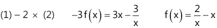 Revision Notes: Relations & Functions | Mathematics (Maths) for JEE Main & Advanced