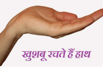 कविता का सार और भावार्थ - नए इलाके में...खुशबू रचते हैं हाथ... | Hindi Class 9 (Sparsh and Sanchayan)