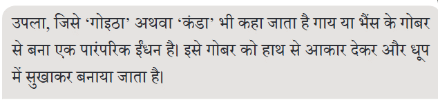 NCERT Solutions for Class 4 Hindi Chapter 6 - जयपुर से पत्र
